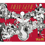 手塚治虫生誕90周年記念 火の鳥 COMPILATION ALBUM 『NEW GENE, inspired from Phoenix』